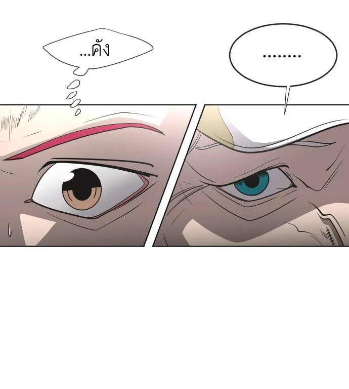 ยุคแห่งยอดมนุษย์ ตอนที่ 39 รูปที่ 121