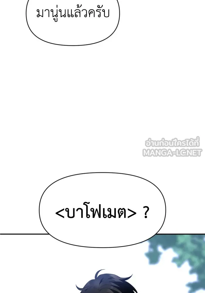 อดีตบอสหอคอย ตอนที่ 8 รูปที่ 42