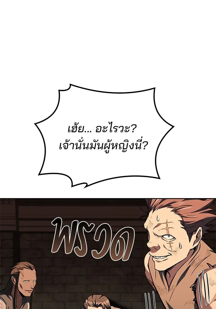 ครัวจอมเวท ตอนที่ 47 รูปที่ 106