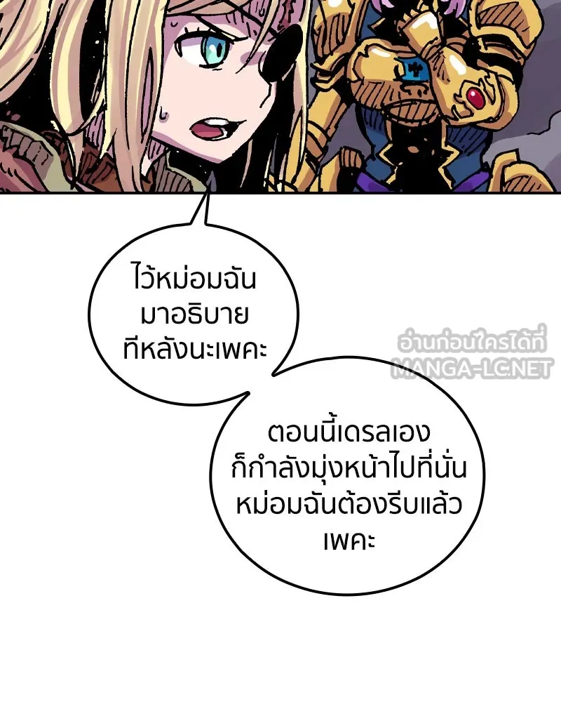 เคลวาเทส อสูรจอมราชัน ตอนที่ 50 การเผชิญหน้าระหว่างราชัน รูปที่ 36