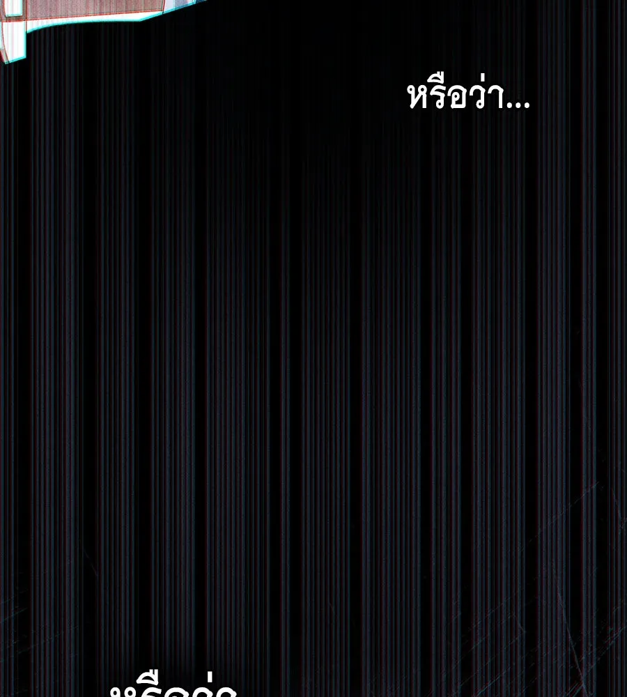 เล่ห์รักชนชั้นสูง ตอนที่ 49 รูปที่ 97