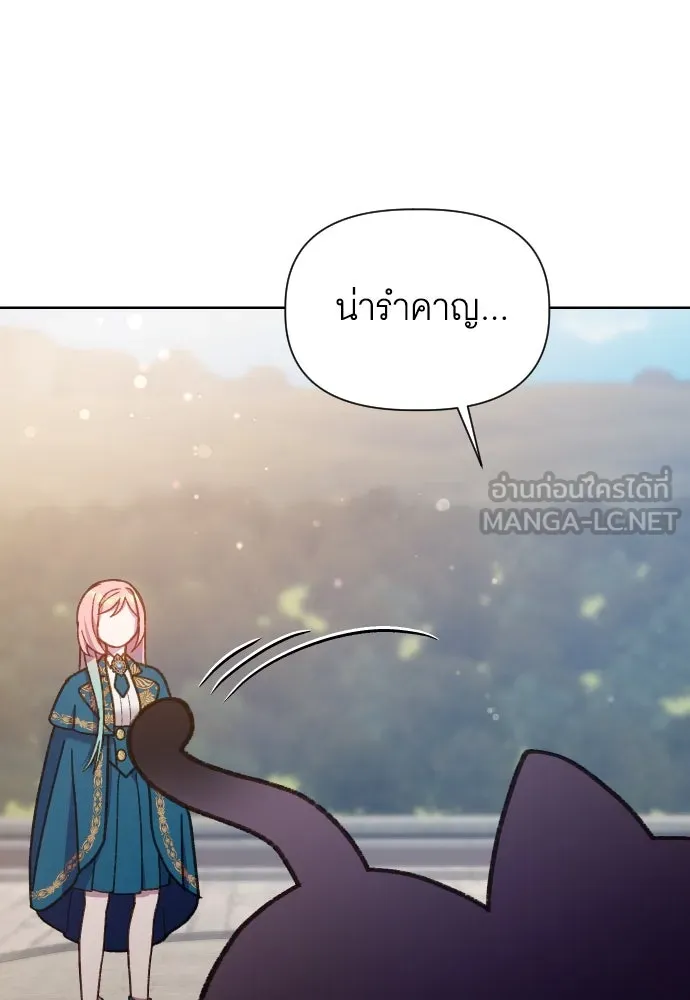 นักเล่นแร่แปรธาตุสายเปย์ ตอนที่ 21 รูปที่ 54