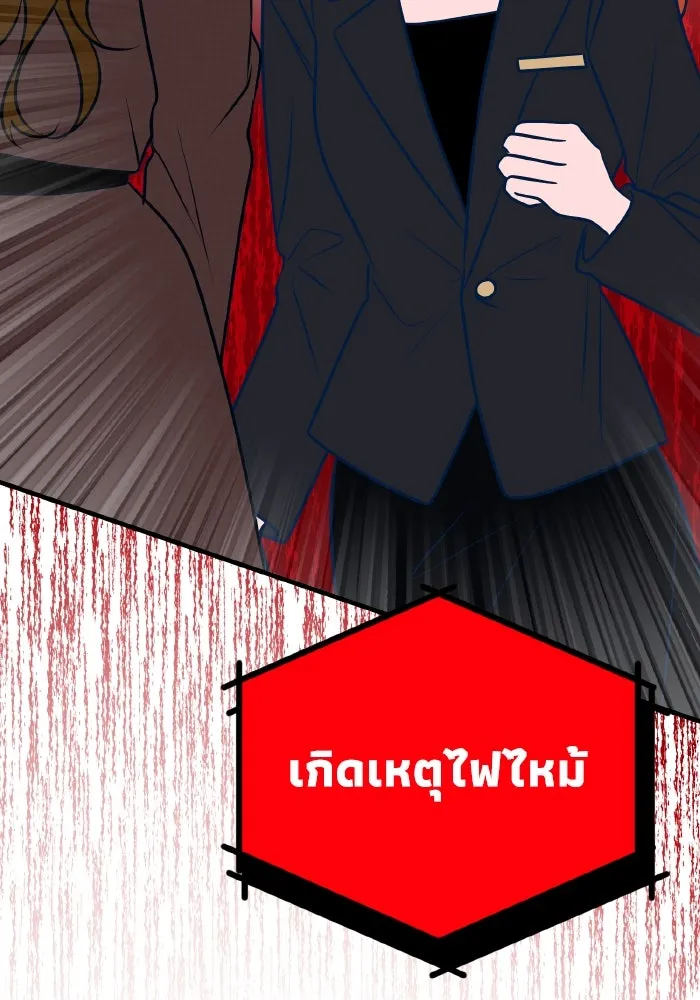 รักนี้ไม่มีรีไซเคิล ตอนที่ 54 รูปที่ 121