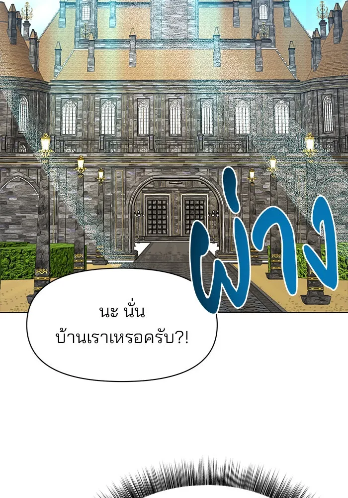 อะคาเดมีนี้เห็นทีจะเจ๊ง ตอนที่ 82 รูปที่ 41