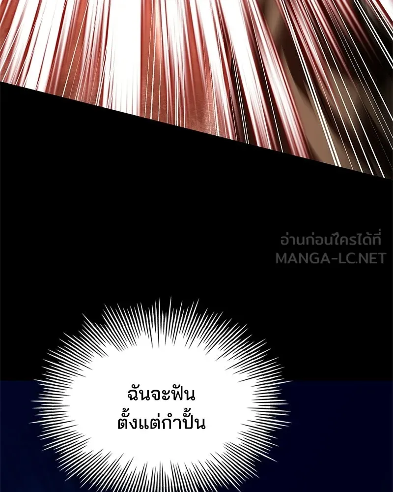 เจ้าชายแผนโบราณ ตอนที่ 34 รูปที่ 108
