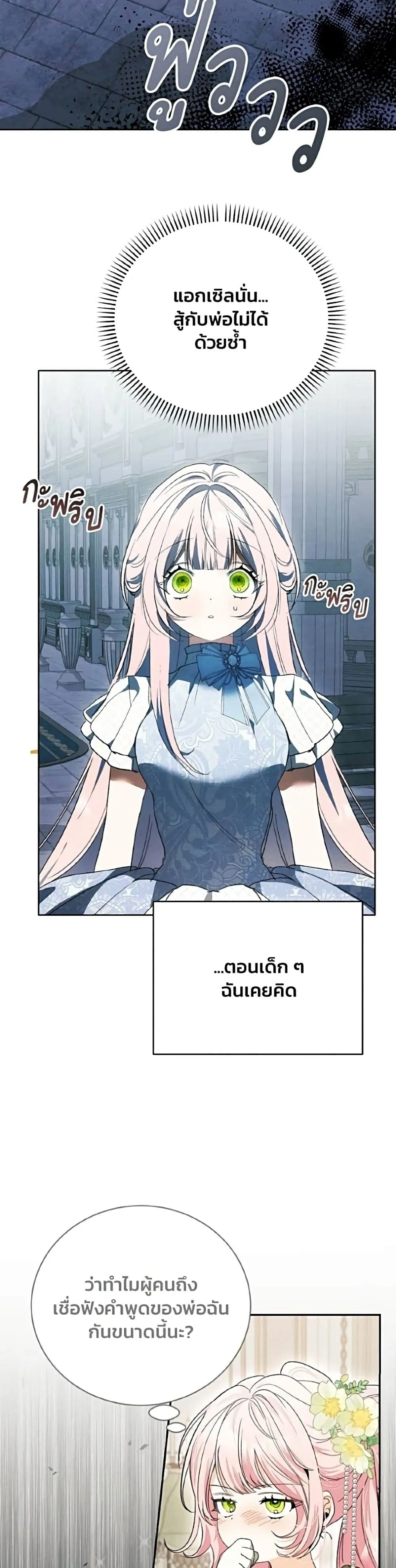Manga-lc-com อ่านมังงะ อ่านการ์ตูน ออนไลน์ ฟรี I Will Protect My Tyrant Dad! – รักนะคะ ป๊ะป๋าทรราช ตอนที่ 1 2 3 4 5 6 7 8 9 10 11 12 13 14 ฟรี ไม่มีโฆษณา Manga-lc - อ่าน มังงะ อ่าน การ์ตูน ออนไลน์ อ่านมังงะ ฟรี