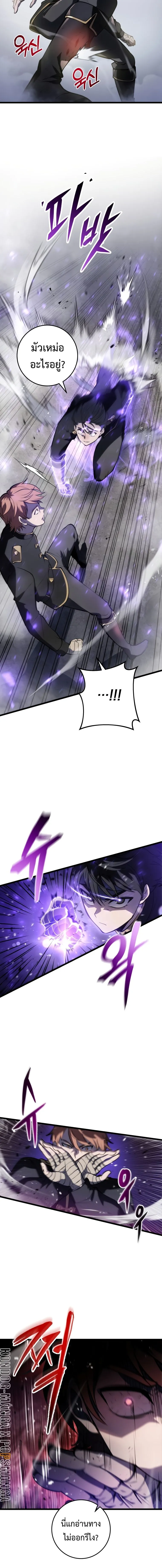 A Dragonslayer_s Peerless Regression ผ_พ_ช_ตม_งกรหวนค_นมาล_างแค_น ตอนที่ ตอนที่ 3 รูปที่ 10