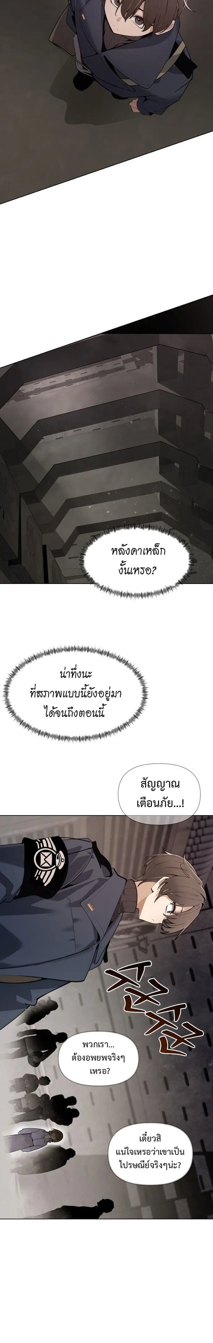 The Postman Walking Through the Apocalypse บ_ร_ษไปรษณ_ย_ผ_ย_างกรายผ_านว_นส_นโลก ตอนที่ ตอนที่ 2 รูปที่ 8