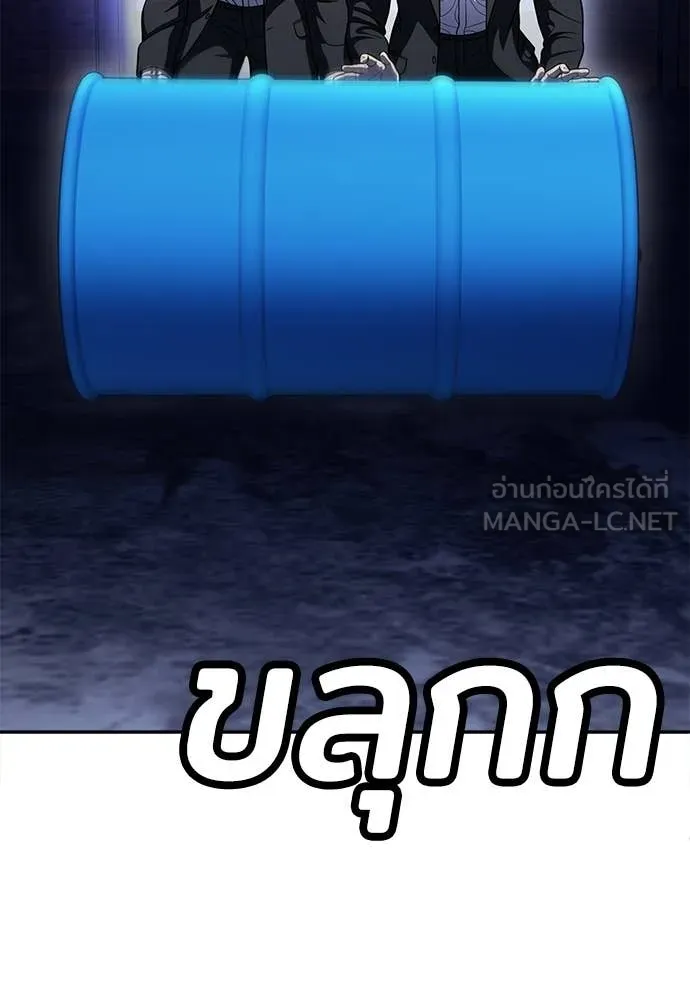 สนามเด็กล่า ตอนที่ 76 รูปที่ 165
