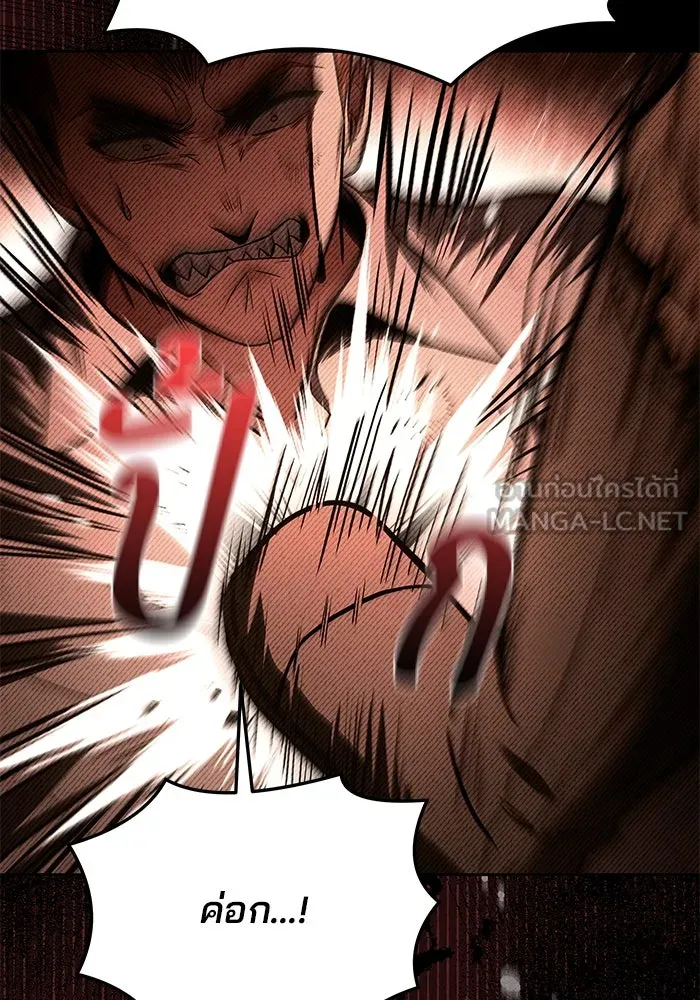 ครัวจอมเวท ตอนที่ 28 รูปที่ 30