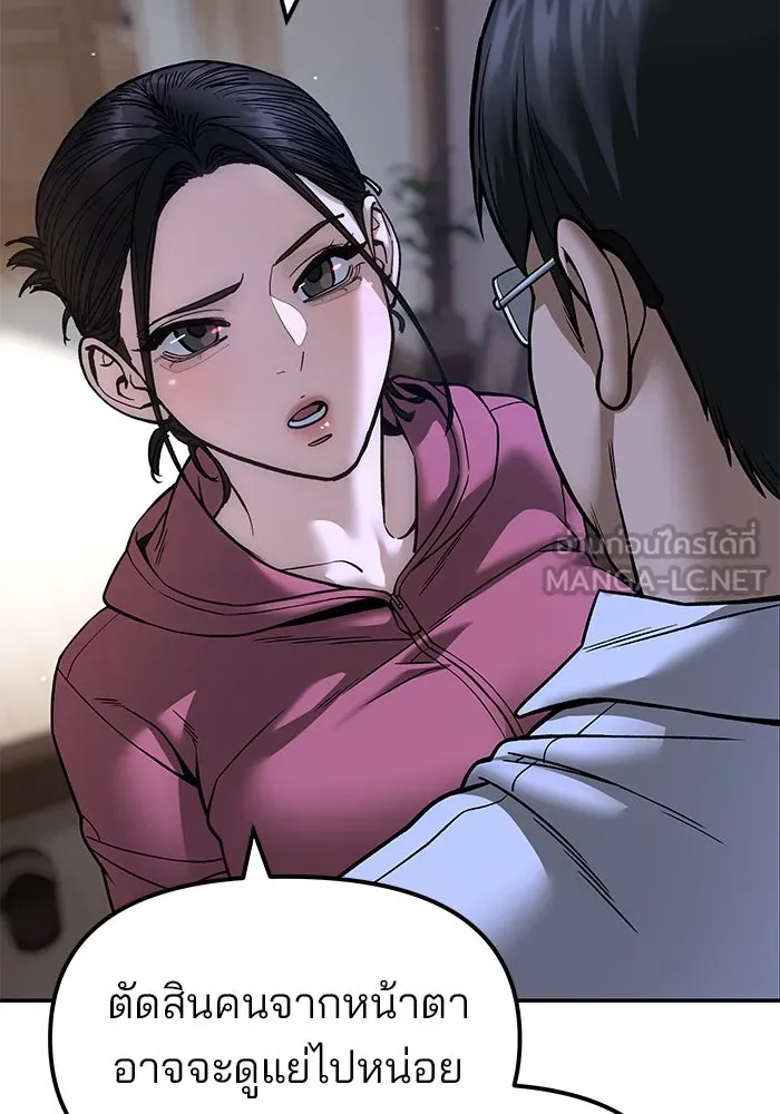 เลวฟาดเลว ตอนที่ 180 รูปที่ 180
