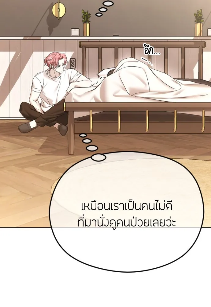 วิธีหนีตายจากนิยายโรคจิต ตอนที่ 67 รูปที่ 40