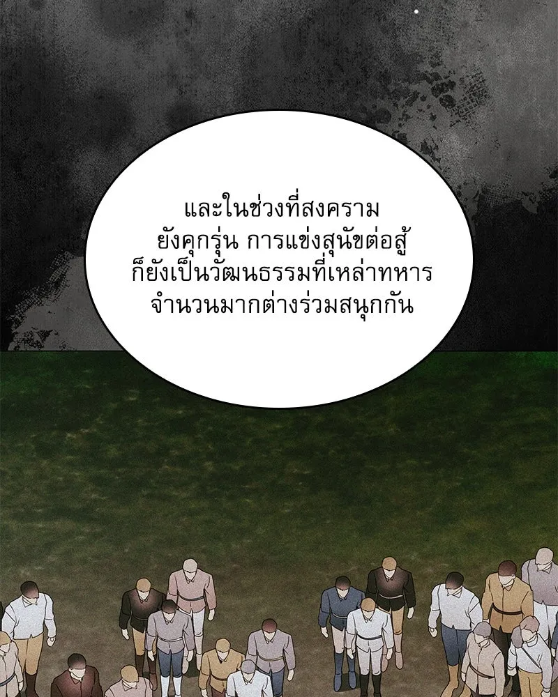 กำราบรักร้ายนายจอมพยศ ตอนที่ 32 รูปที่ 70