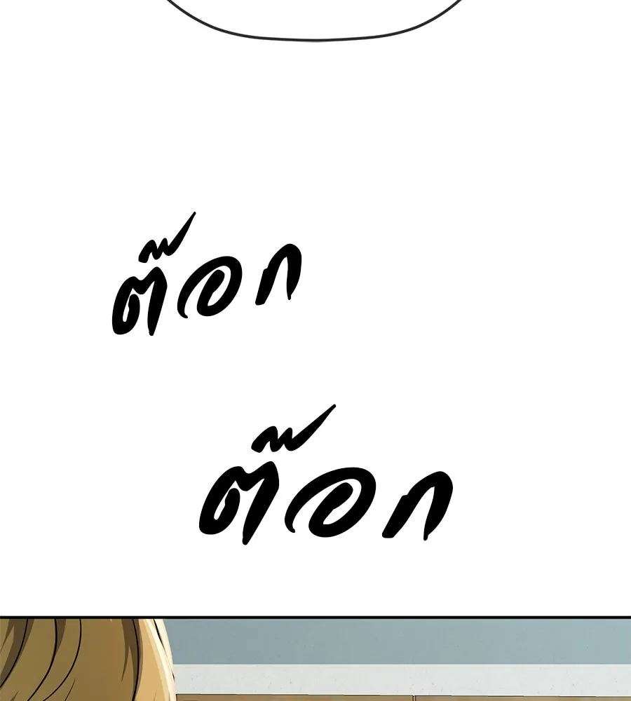 คอลเซ็นเตอร์เปลี่ยนชีวิต ตอนที่ 38 นักแสดงหมายเลข 1 รูปที่ 190