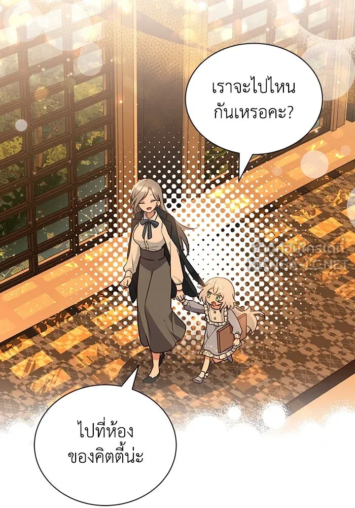 แมวน้อยในรังหมาป่า ตอนที่ 7 รูปที่ 69