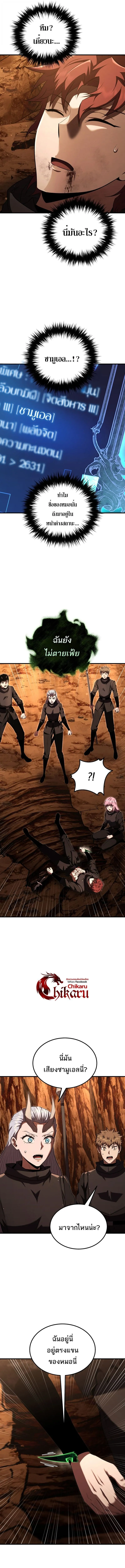 The Fox-Eyed Villain of the Demon Academy เปล_ยนชะตาวายร_ายแห_งสถาบ_นป_ศาจ ตอนที่ ตอนที่ 51 รูปที่ 4