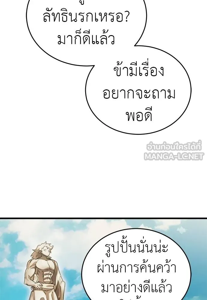 ยมราชลงทัณฑ์ ตอนที่ 79 รูปที่ 69