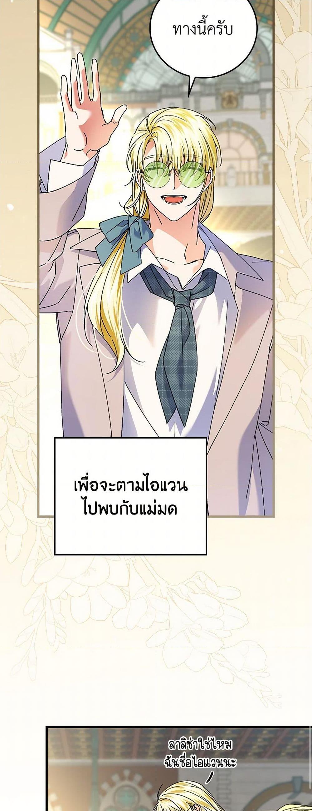 Manga-lc-com อ่านมังงะ อ่านการ์ตูน ออนไลน์ ฟรี The Perfect Plan for a Fairy-Tale Ending ตอนที่ 1 2 3 4 5 6 7 8 9 10 11 12 13 14 ฟรี ไม่มีโฆษณา Manga-lc - อ่าน มังงะ อ่าน การ์ตูน ออนไลน์ อ่านมังงะ ฟรี