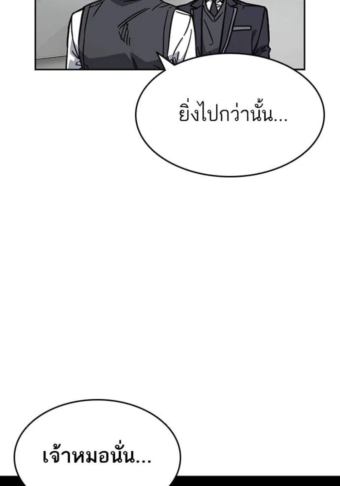 Study Group ตอนที่ 253 รูปที่ 19