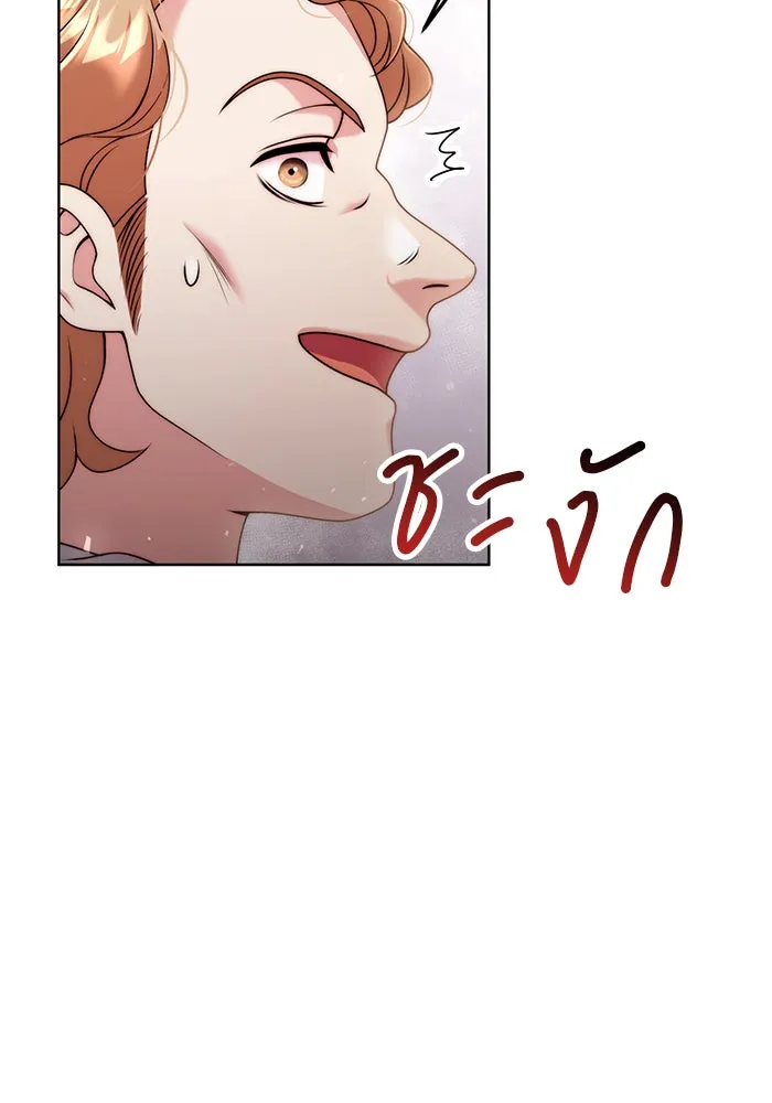 แผนหย่าสามีทรราช ตอนที่ 17 รูปที่ 74