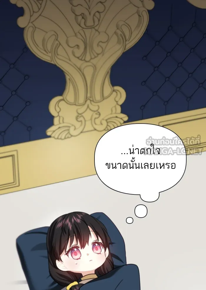 บุตรสาวของดยุกปีศาจ ตอนที่ 38 รูปที่ 87