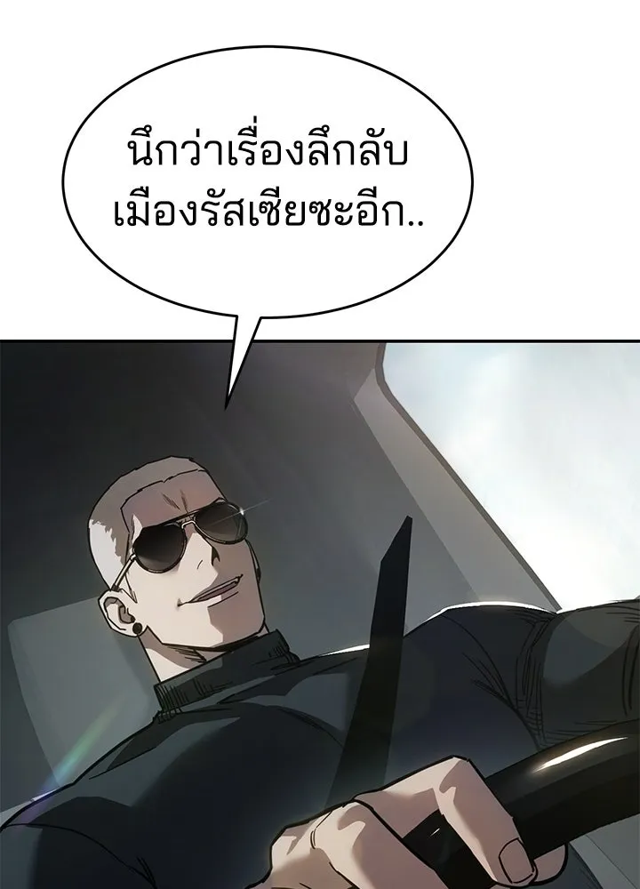 กฎเหล็กบ้านสายลับ ตอนที่ 25 รูปที่ 29