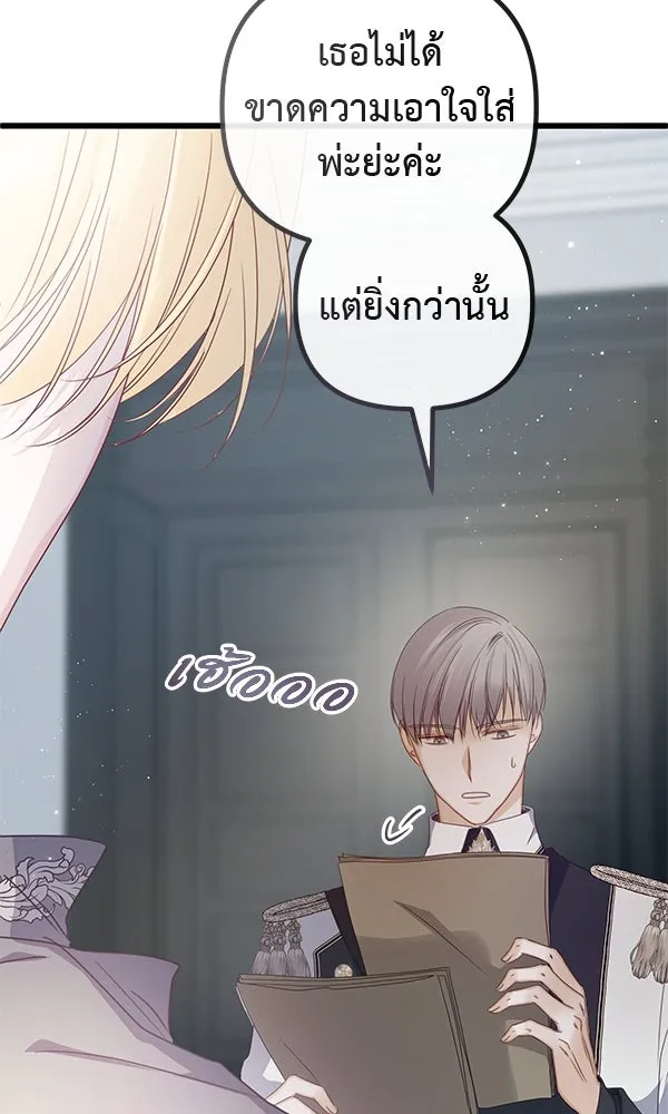 ชีวิตนี้เพื่อเธอ ตอนที่ 21 รูปที่ 101