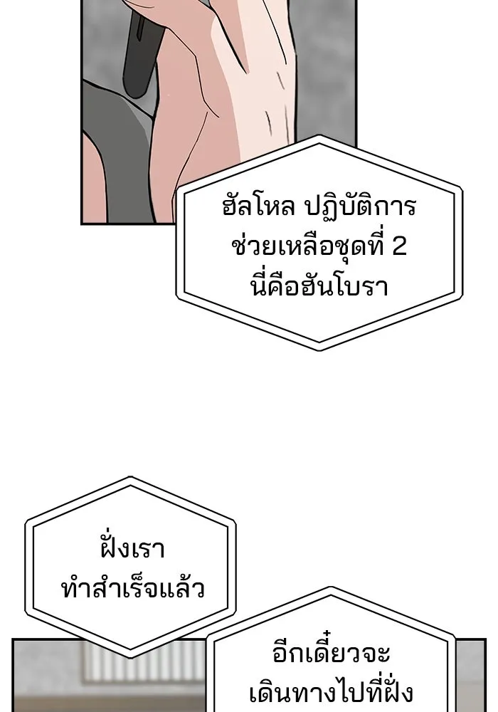 ห้องเรียนสาวแสบ ตอนที่ 76 รูปที่ 2