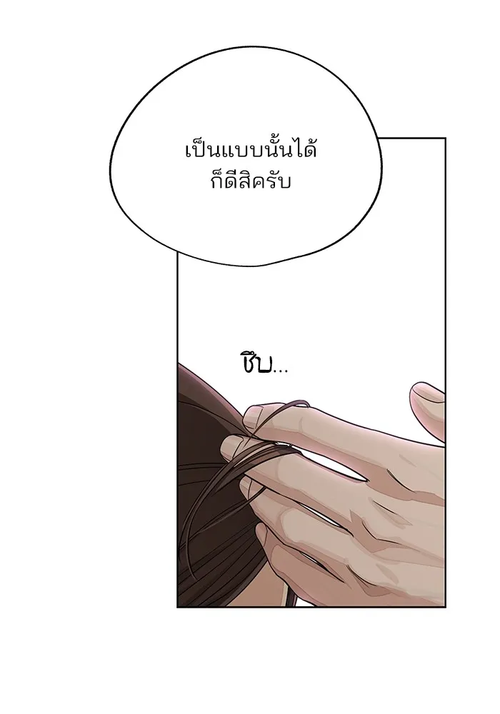 ความรักของอิซอบ ตอนที่ 57 รูปที่ 89