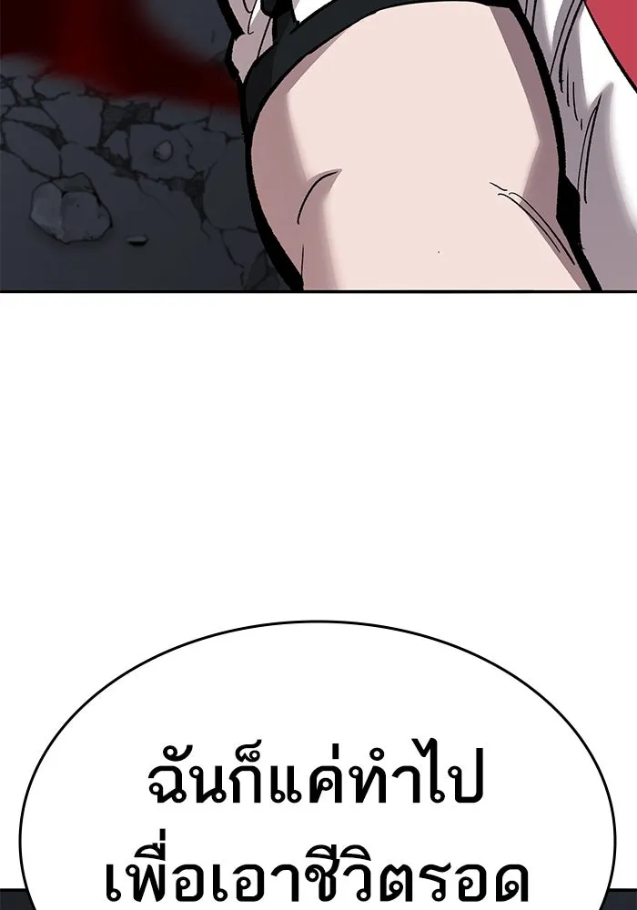 ยอดคนเลเวลทะลุ ตอนที่ 58 ปัญหาเชาว์ (5) รูปที่ 91