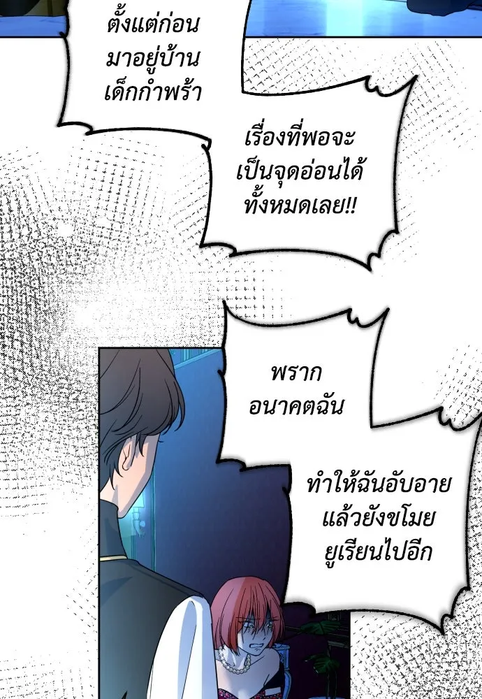 เลดี้มินต์ ตอนที่ 30 รูปที่ 104