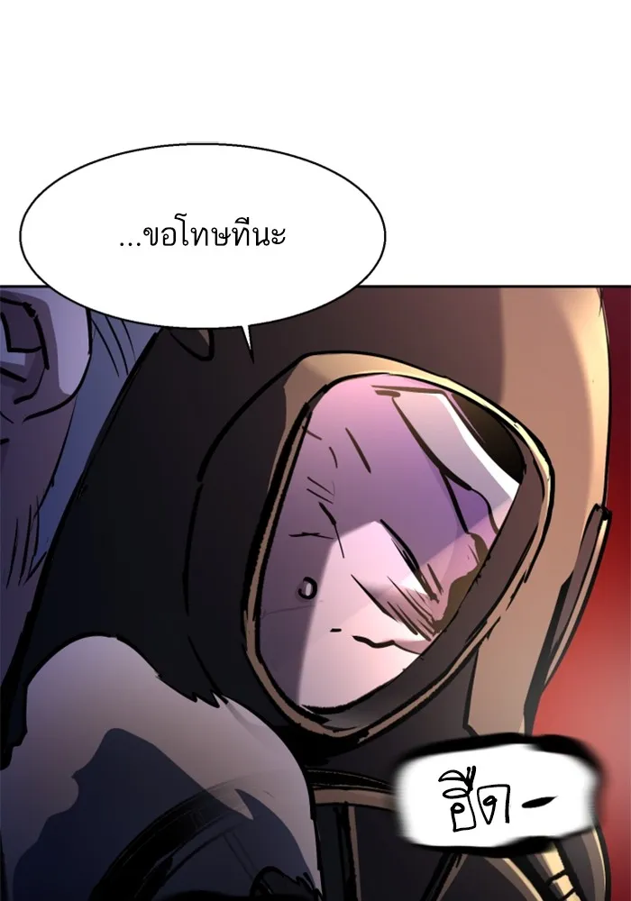 พี่ชายสายบอดี้การ์ด ตอนที่ 172 รูปที่ 41