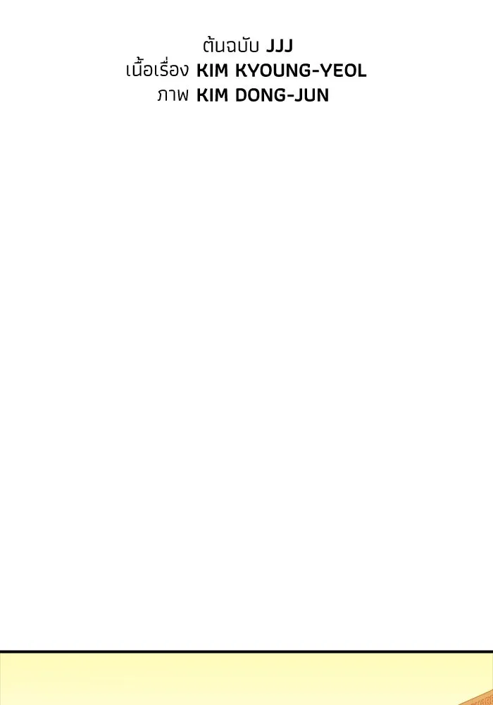 The Lone Necromancer ตอนที่ 21 รูปที่ 79