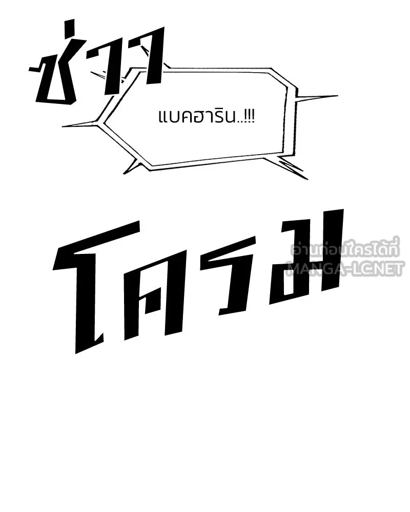 Pyramid Game เกมพีระมิด ตอนที่ 84 รูปที่ 69