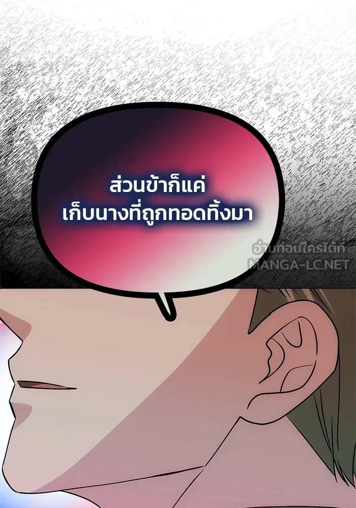 เกมรักจับสามี ตอนที่ 50 รูปที่ 33