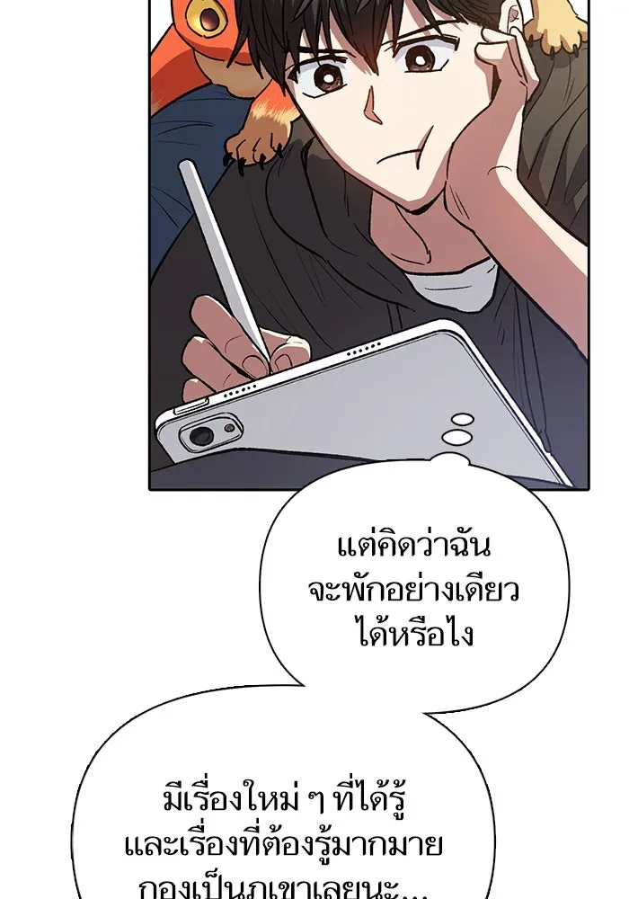 My S-Class Hunters ตอนที่ 103 นกฟ้า รูปที่ 8