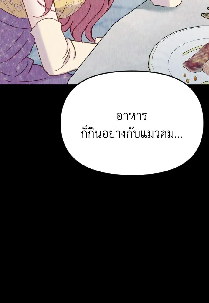 ไม่รักให้ตาย ตอนที่ 32 รูปที่ 104