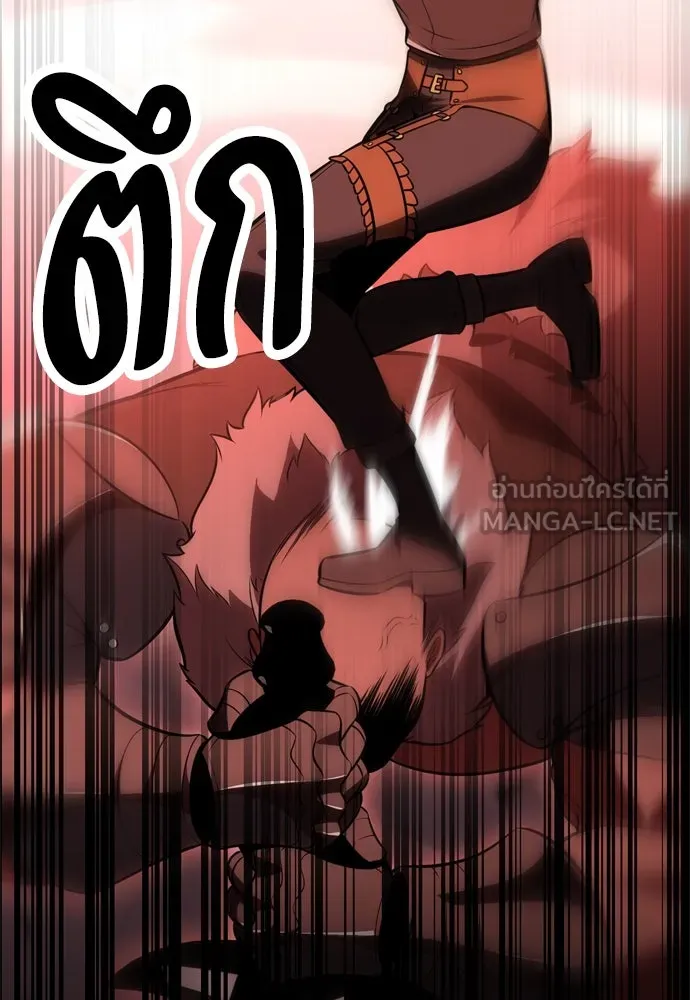 ไอ้เพลเยอร์นั่น ฉันฆ่ามันเอง ตอนที่ 38 รูปที่ 132