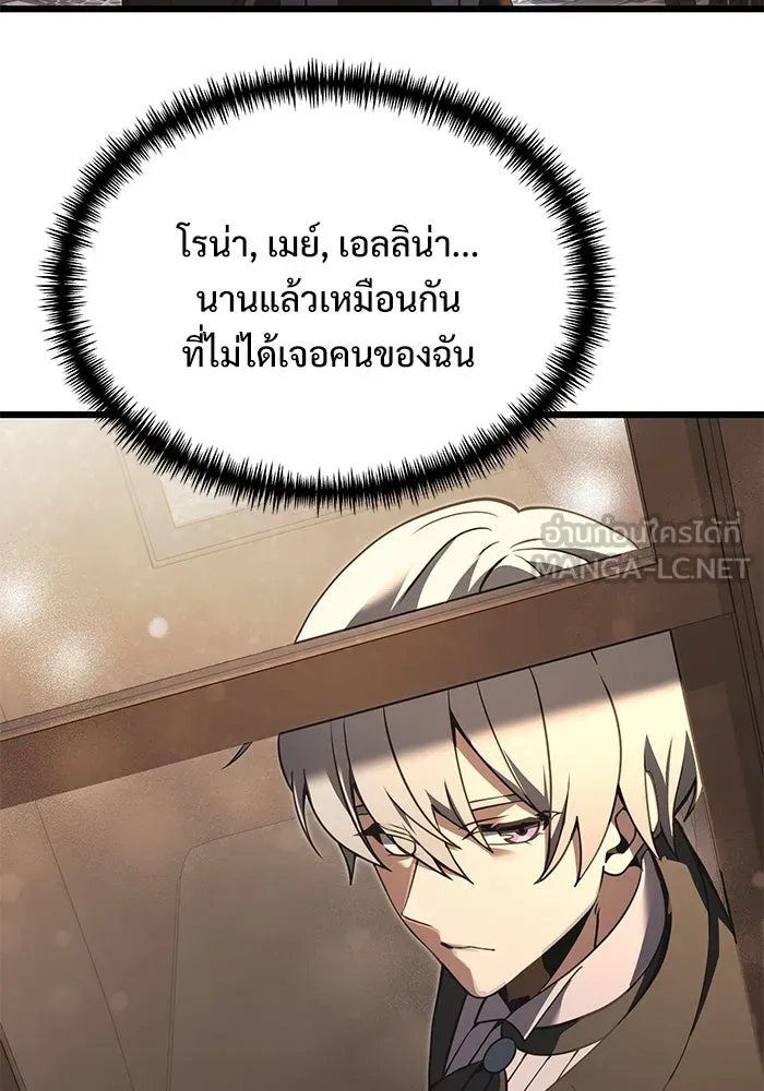 อัศวินดำล่าท้าเวลา ตอนที่ 1 รูปที่ 36