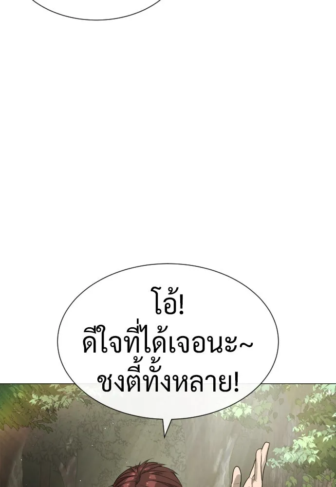 นักฆ่าย้อนวัย ตอนที่ 53 รูปที่ 205