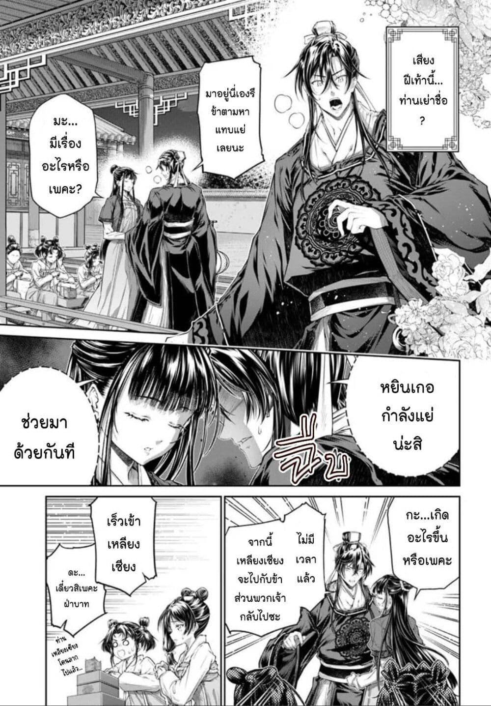 Manga-lc-com อ่านมังงะ อ่านการ์ตูน ออนไลน์ ฟรี Moumoku no Orihime wa Koukyuu de Koutei to no Koi wo Tsumugu ตอนที่ 1 2 3 4 5 6 7 8 9 10 11 12 13 14 ฟรี ไม่มีโฆษณา Manga-lc - อ่าน มังงะ อ่าน การ์ตูน ออนไลน์ อ่านมังงะ ฟรี