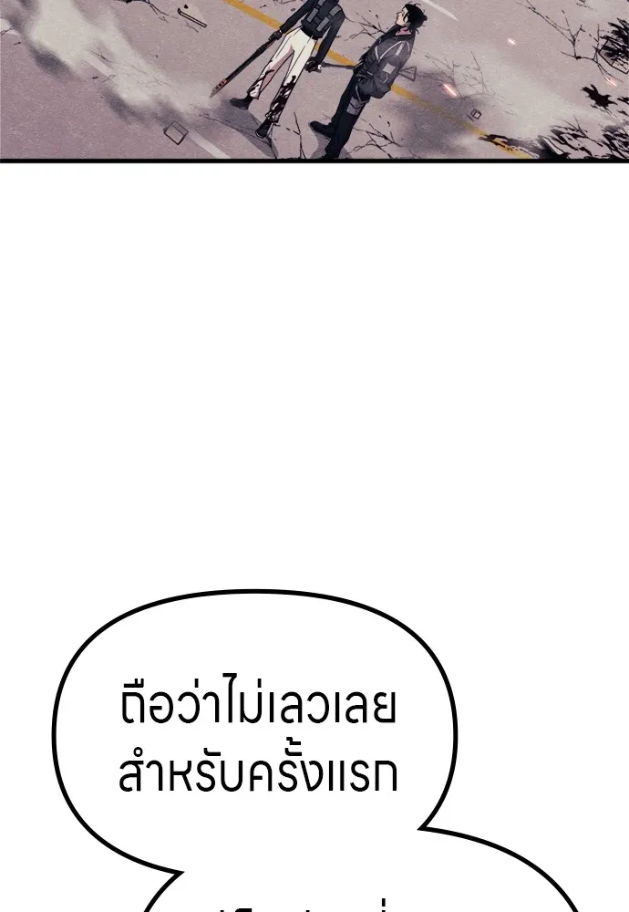 Zombie X Slasher ตอนที่ 52 รูปที่ 110