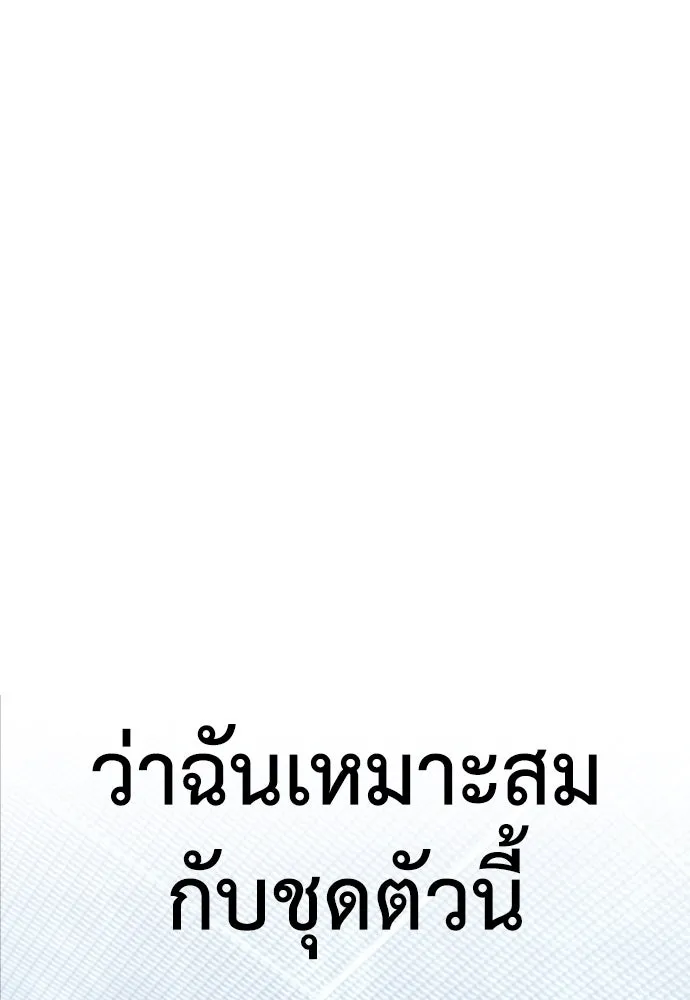 สุภาพบุรุษสูทดำ ตอนที่ 9 รูปที่ 40