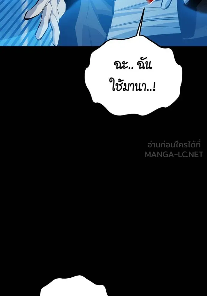 แยกร่างล่าอัตโนมัติ ตอนที่ 121 รูปที่ 153