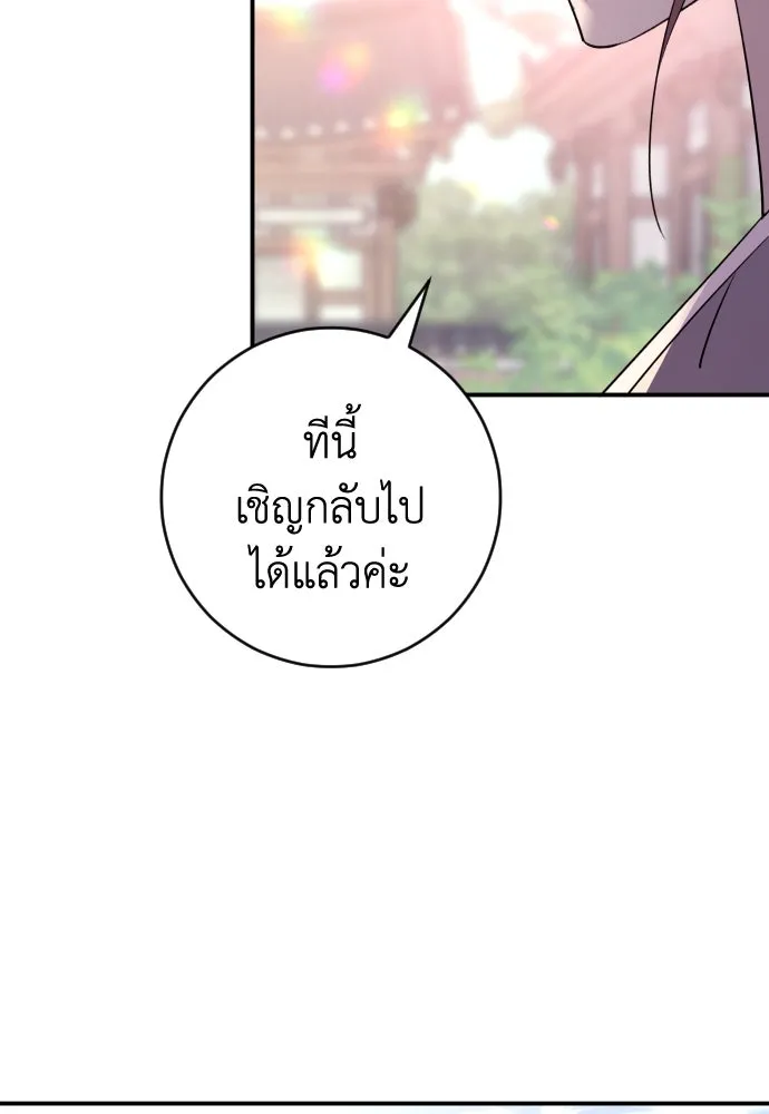 รักไร้ราคา ตอนที่ 35 รูปที่ 106