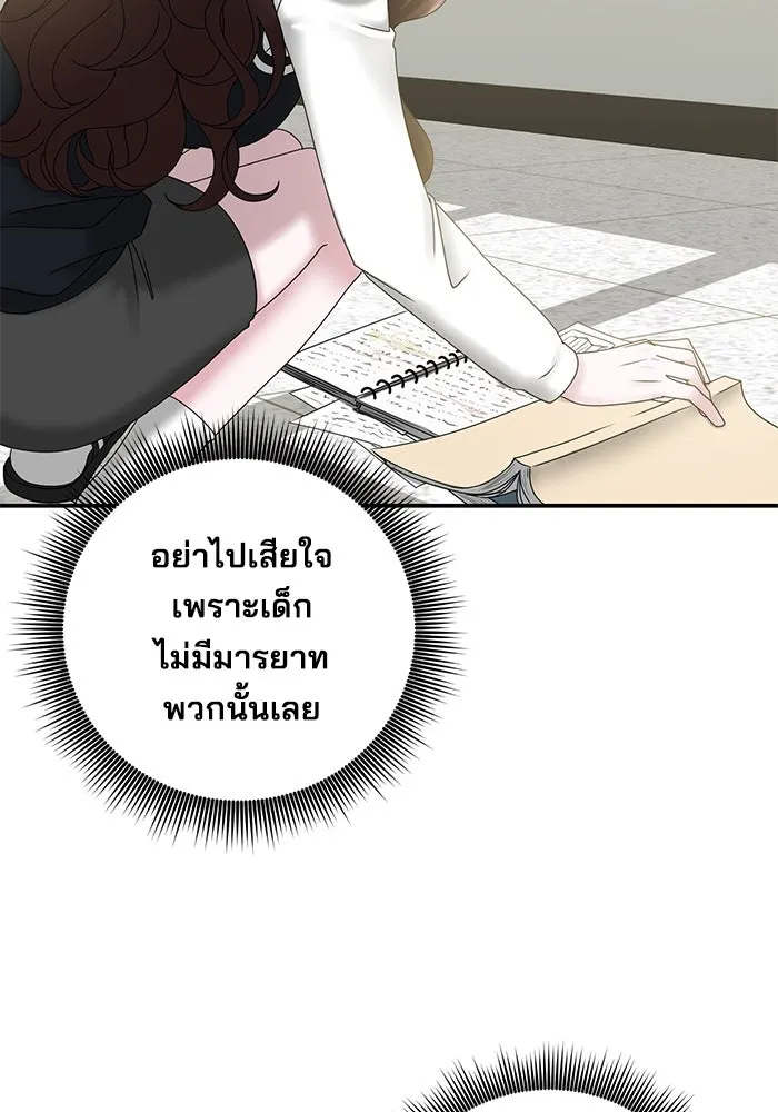 สามีที่ไม่ได้ขอ ตอนที่ 6 รูปที่ 68