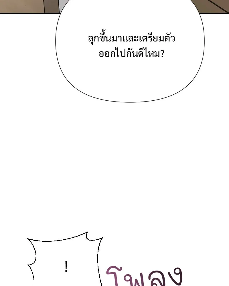 รักนี้ไม่ต้องมีเซนส์ ตอนที่ 77 รูปที่ 86