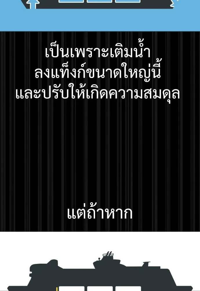 นักฆ่าย้อนวัย ตอนที่ 31 รูปที่ 106