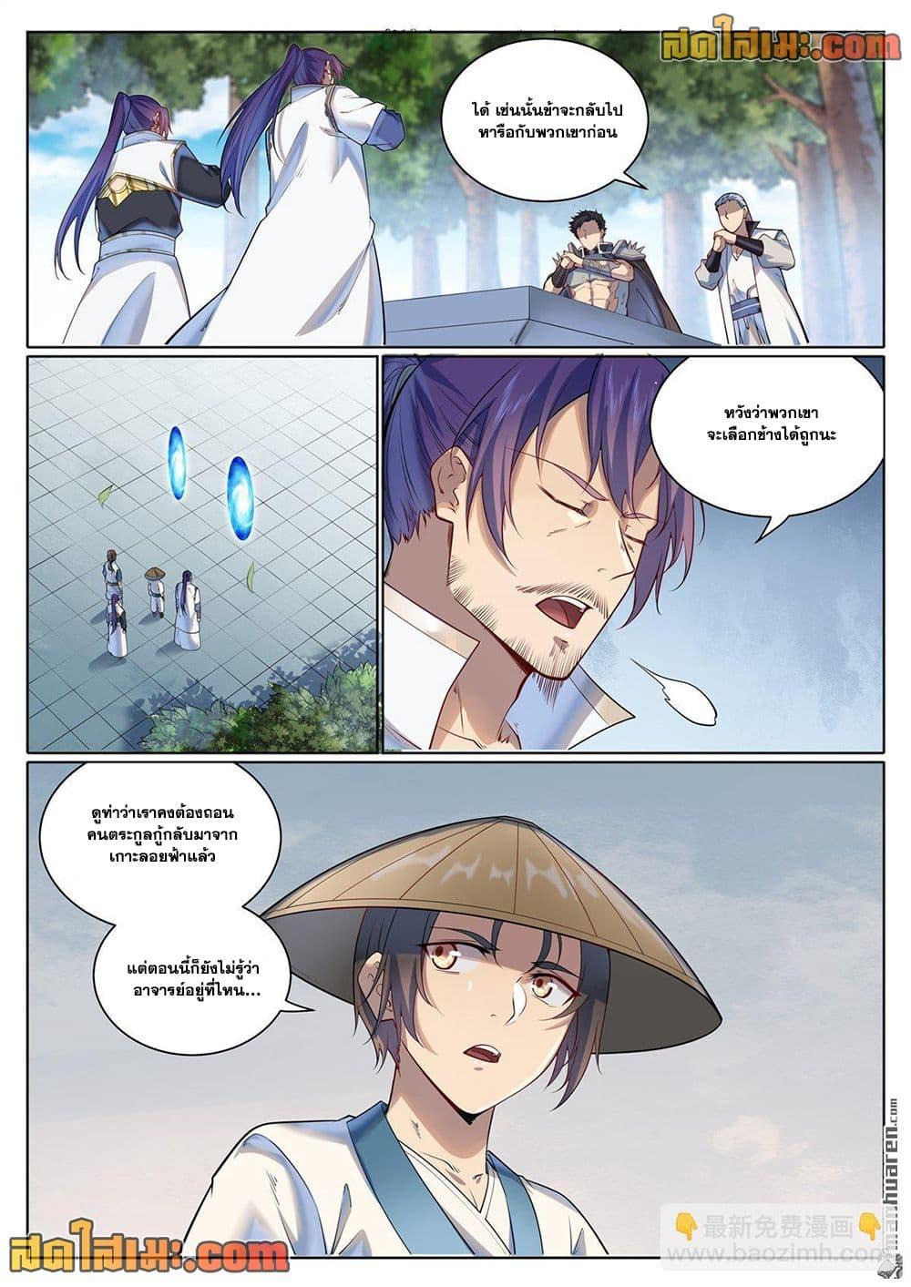 Manga-lc-com อ่านมังงะ อ่านการ์ตูน ออนไลน์ ฟรี Bailian Chengshen ตอนที่ 1 2 3 4 5 6 7 8 9 10 11 12 13 14 ฟรี ไม่มีโฆษณา Manga-lc - อ่าน มังงะ อ่าน การ์ตูน ออนไลน์ อ่านมังงะ ฟรี