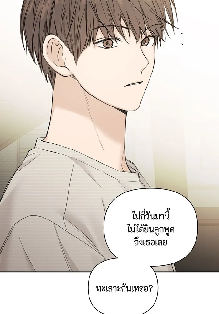 เพียงรุ่งอรุณ ตอนที่ 21 รูปที่ 83
